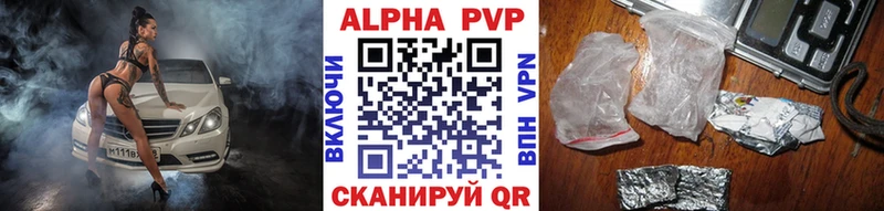 APVP Crystall Можга