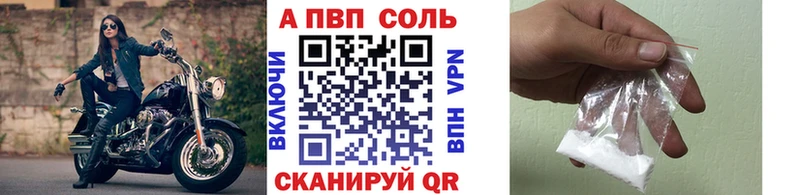 Alfa_PVP Crystall  Купить  Можга 