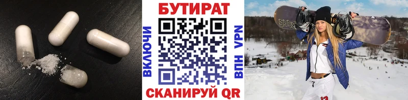 Купить закладки  Можга  Бутират оксибутират 