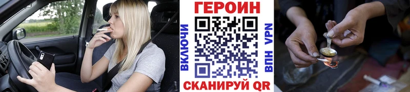 Купить закладки  Можга  ГЕРОИН хмурый 