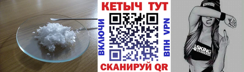 Купить закладки  Можга  КЕТАМИН VHQ 