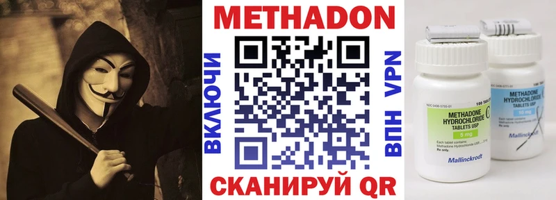 Метадон белоснежный  Купить закладки  Можга 