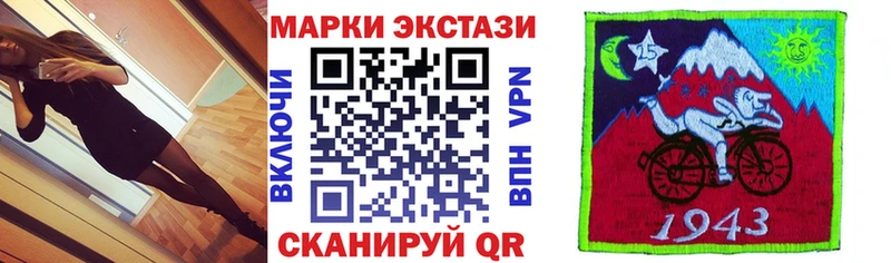 Наркотические марки 1500мкг  Купить закладки  Можга 